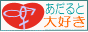 �A�_���g�T�C�g�����̂�����Ƒ�D��